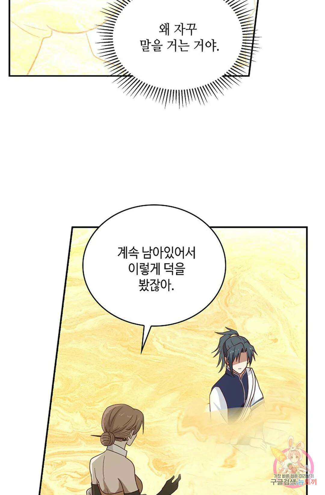 무련전봉 882화 15