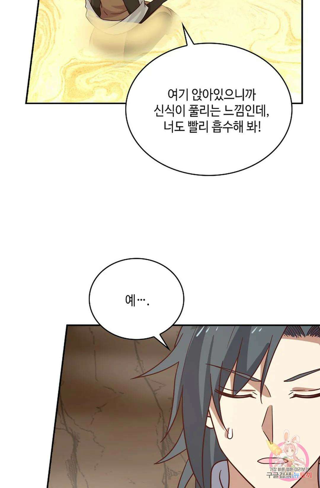 무련전봉 882화 16