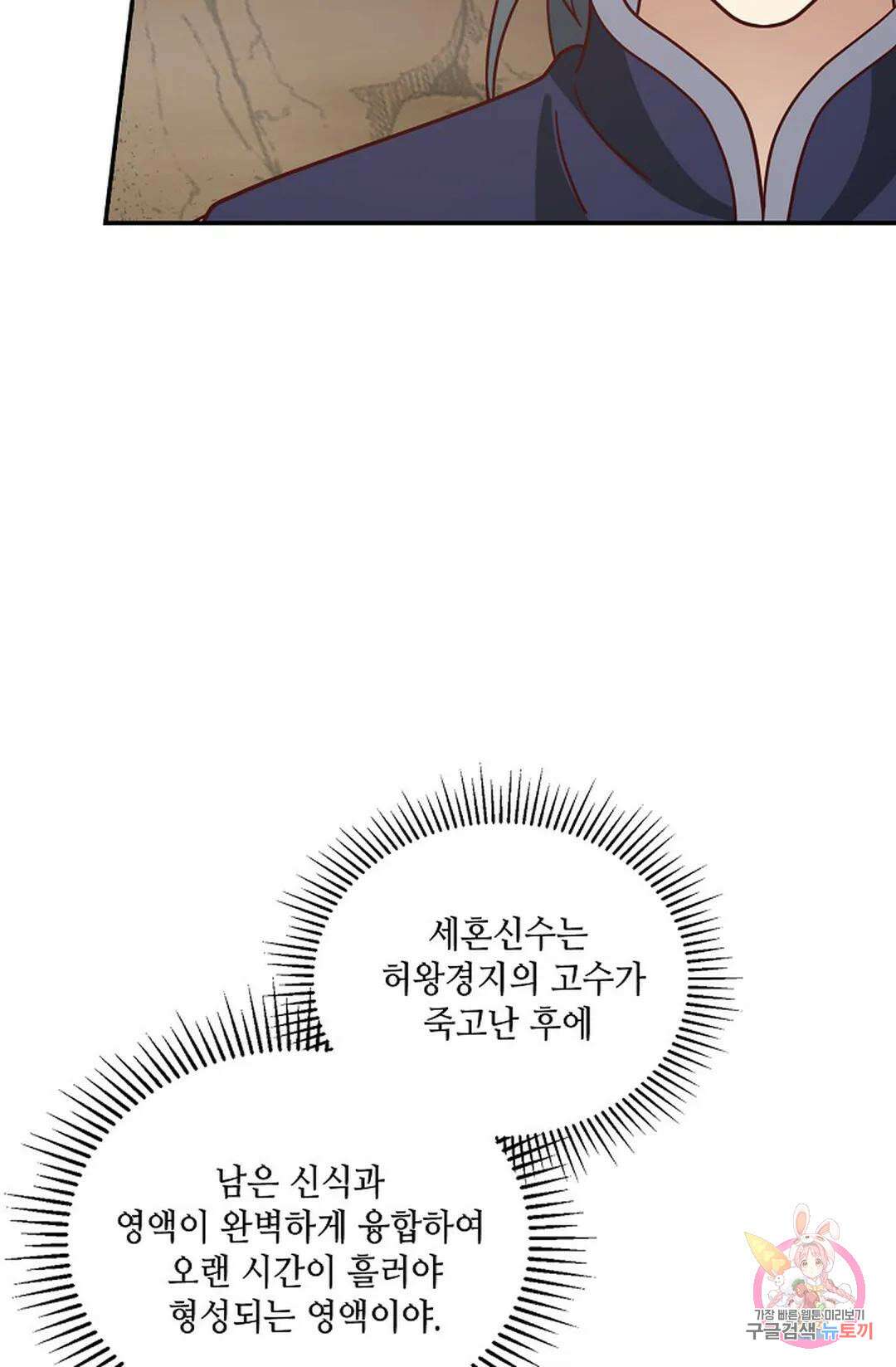 무련전봉 882화 17