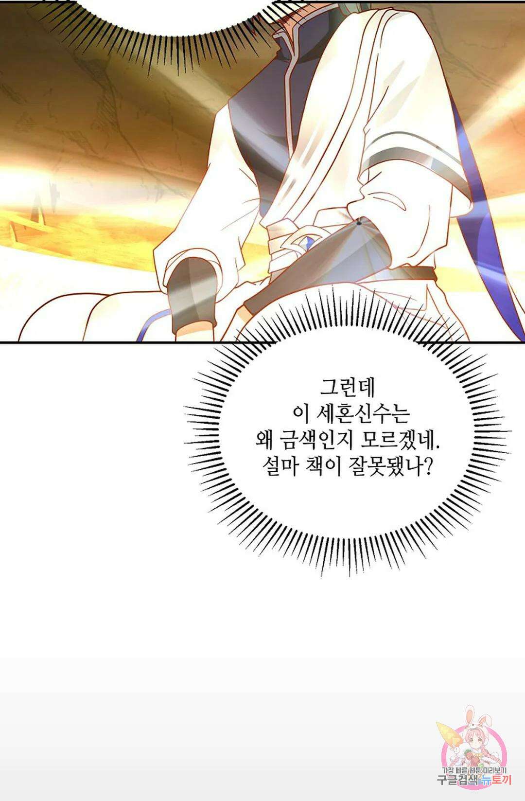 무련전봉 882화 18