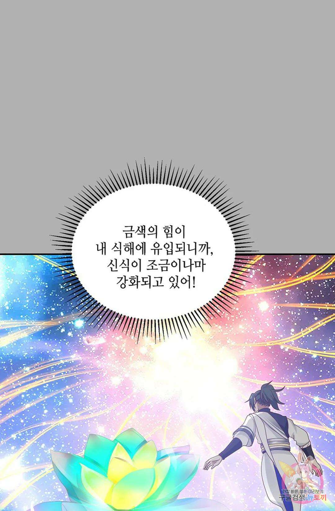 무련전봉 882화 20
