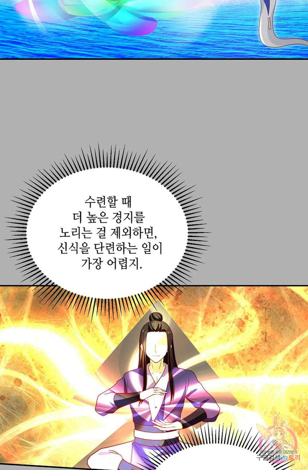 무련전봉 882화 21