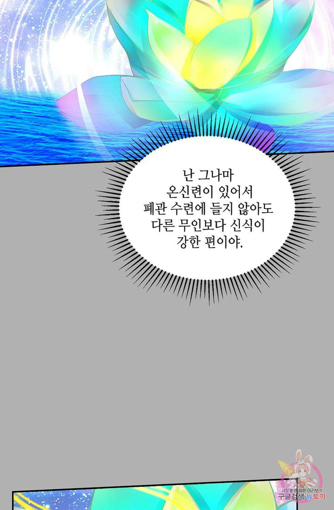 무련전봉 882화 23
