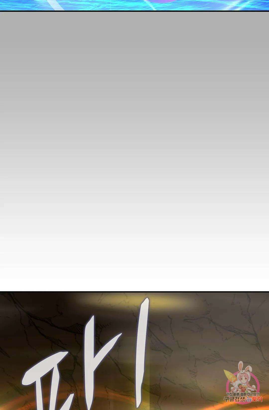 무련전봉 882화 26