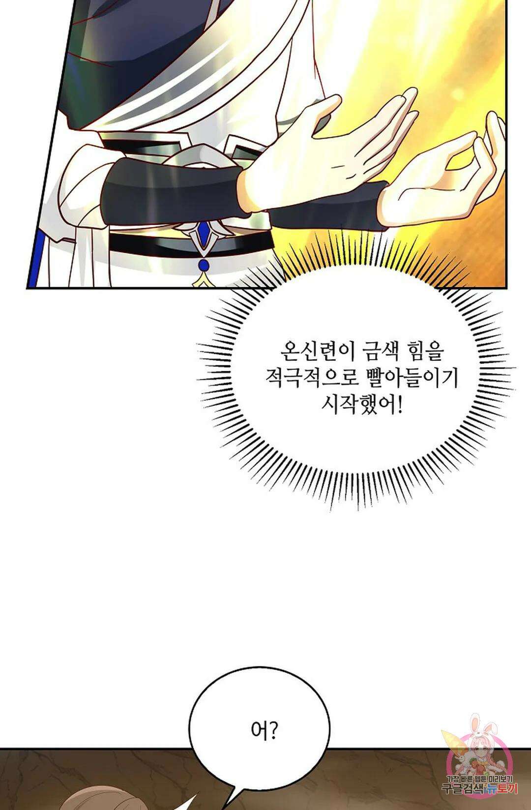 무련전봉 882화 29