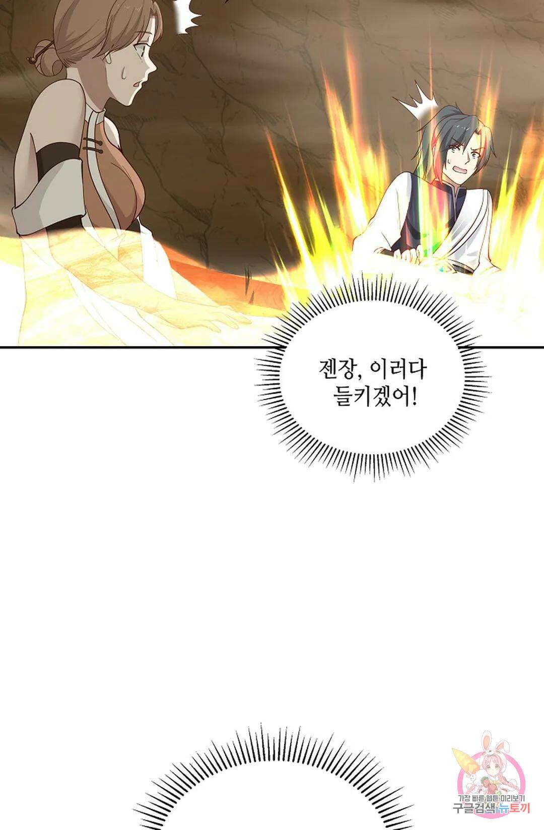 무련전봉 882화 30