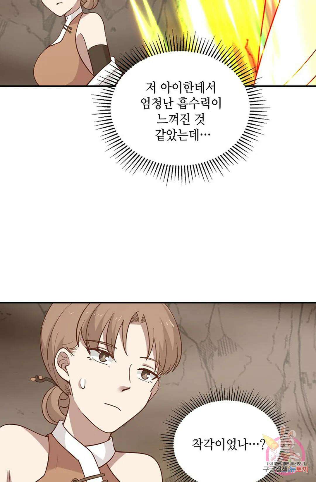 무련전봉 882화 33