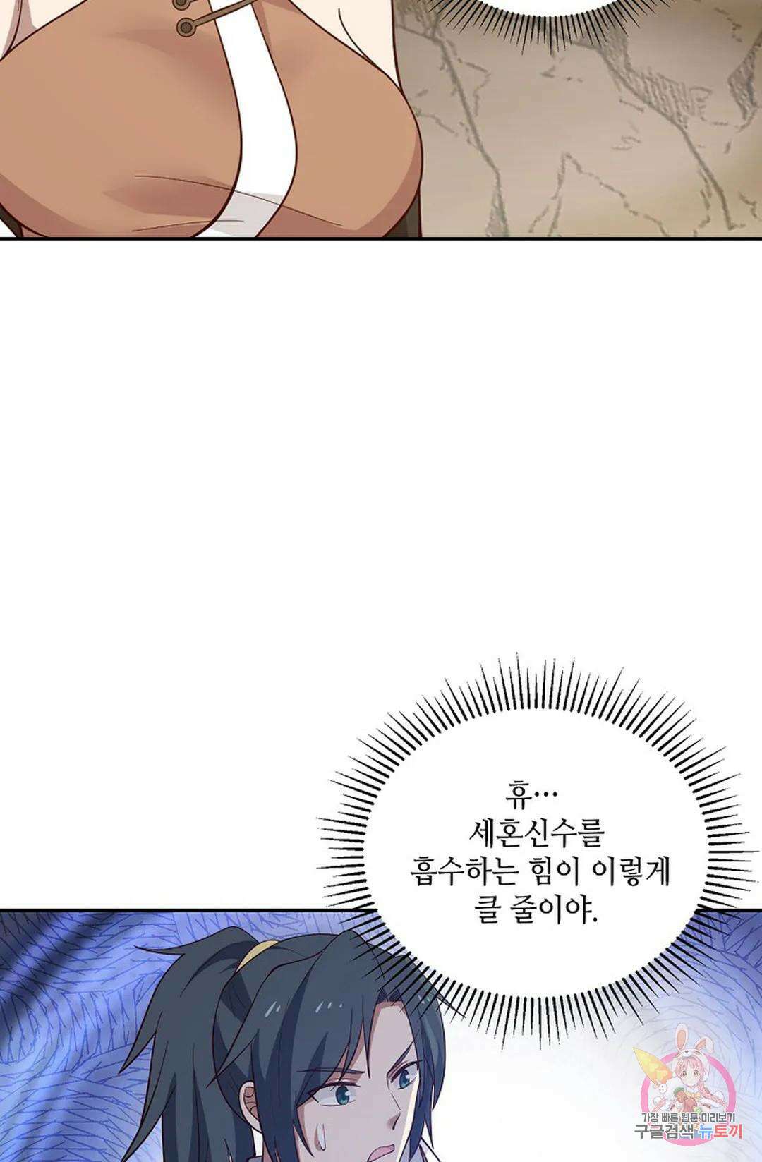 무련전봉 882화 34