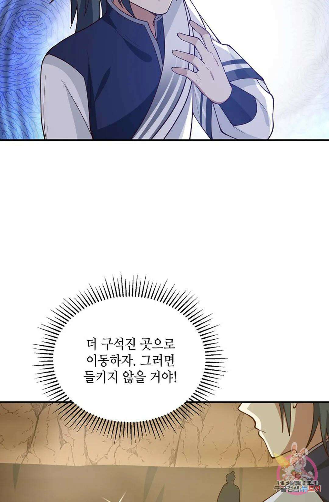 무련전봉 882화 35