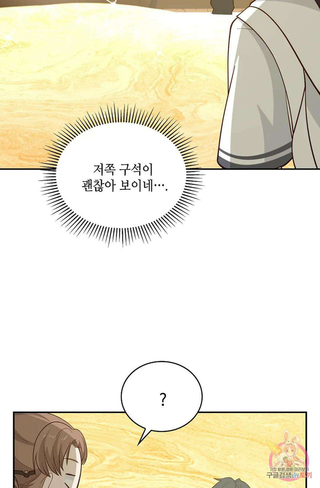 무련전봉 882화 36