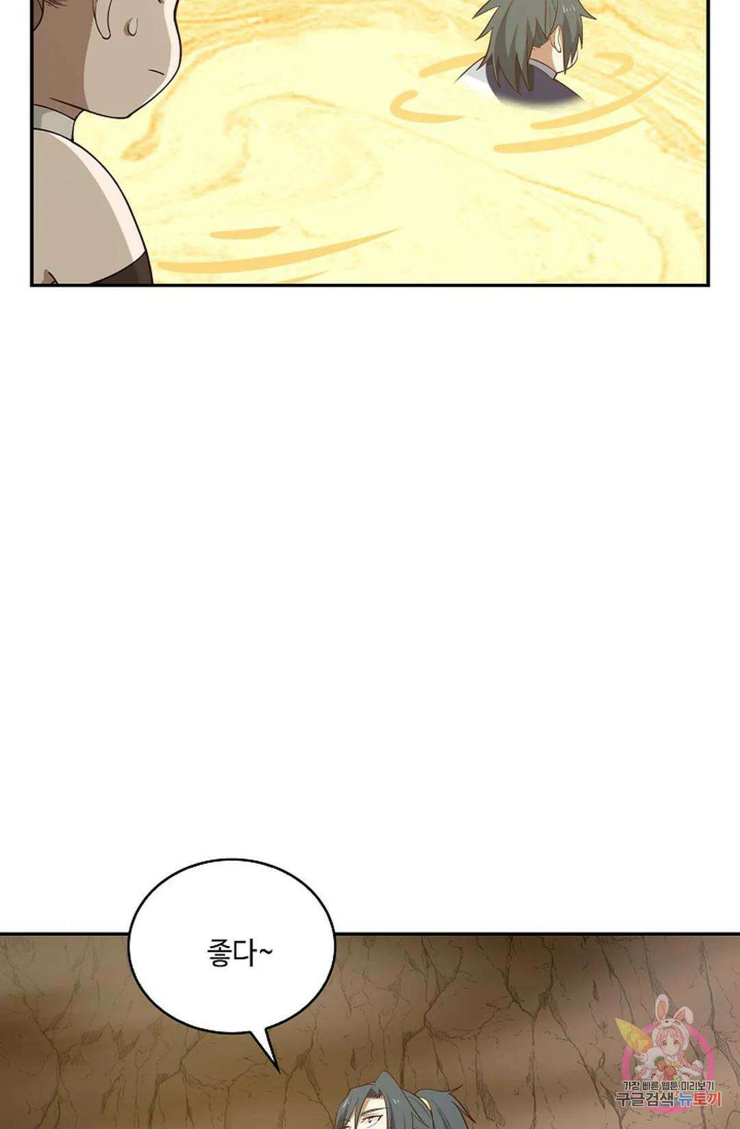 무련전봉 882화 37