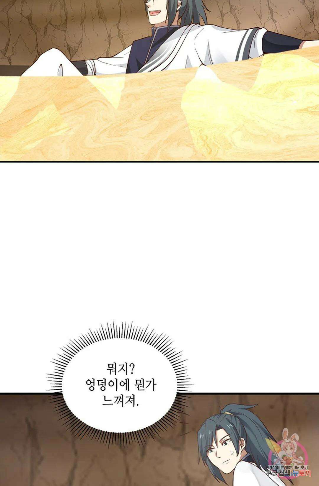 무련전봉 882화 38