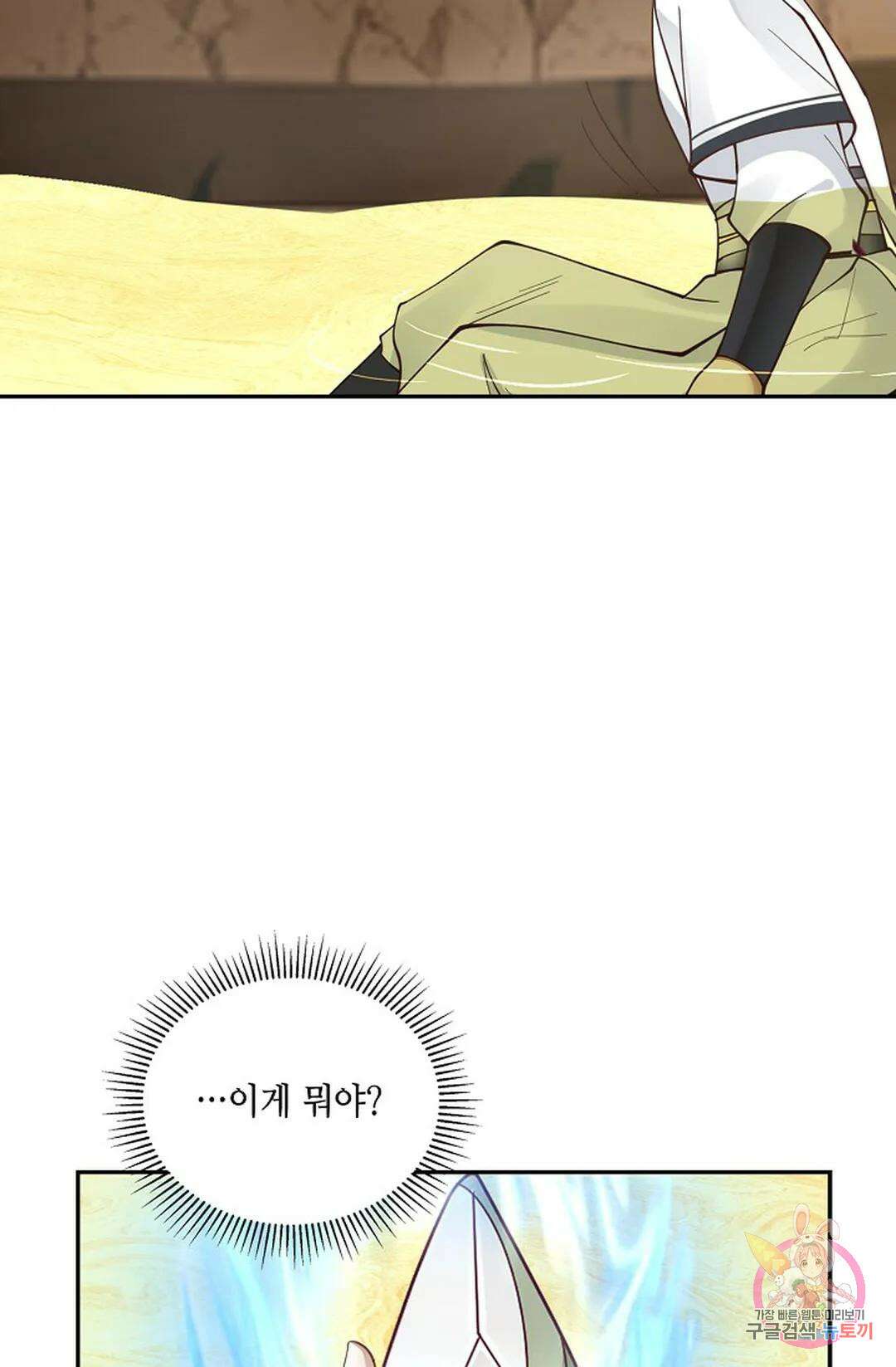 무련전봉 882화 39