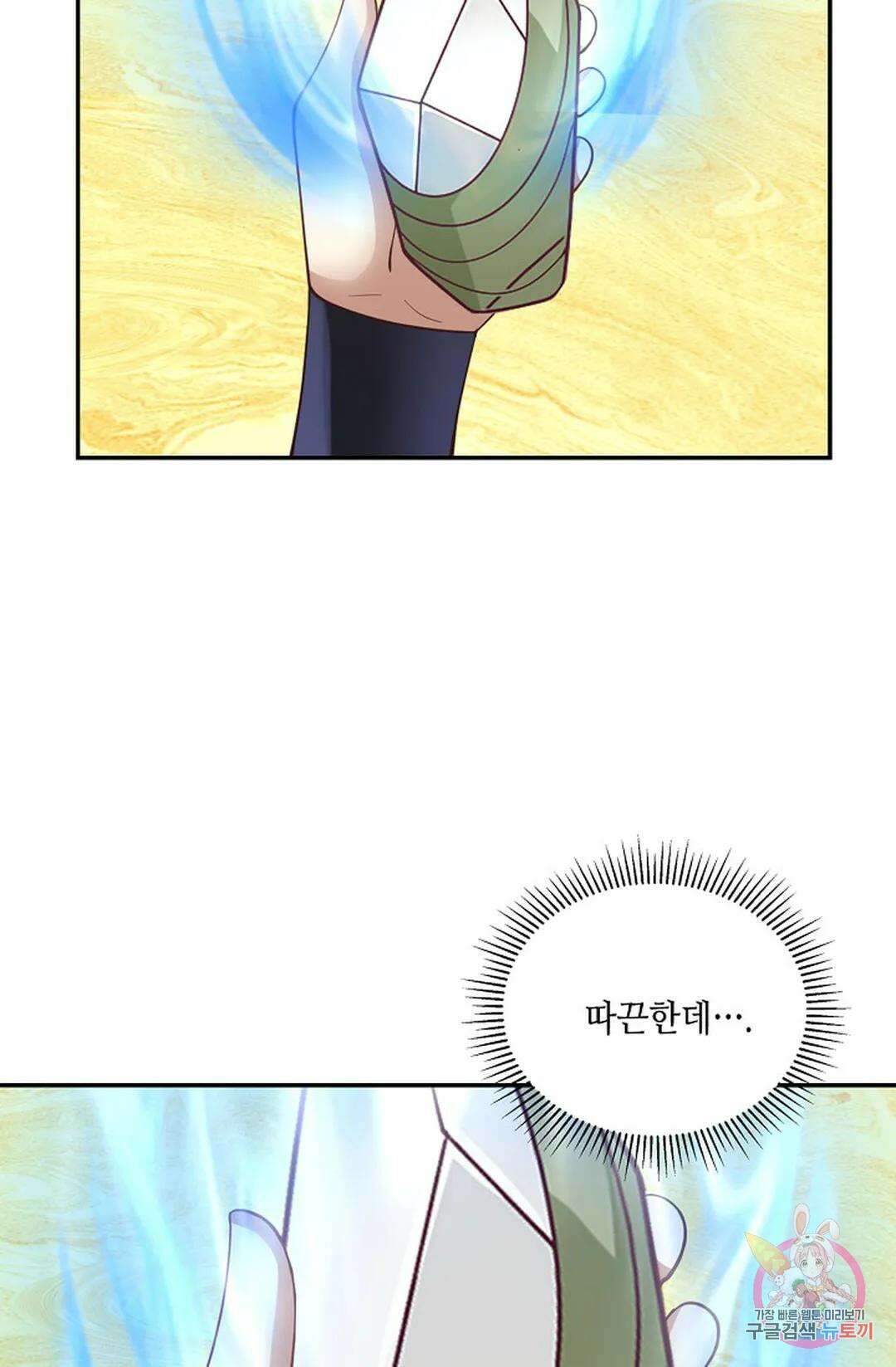 무련전봉 882화 40