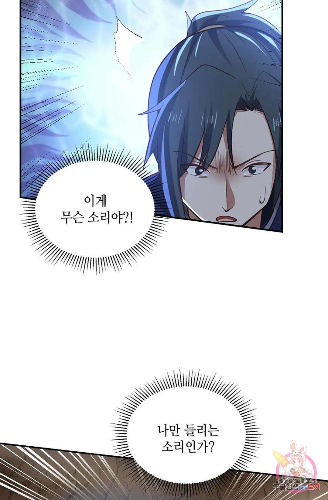 무련전봉 882화 46