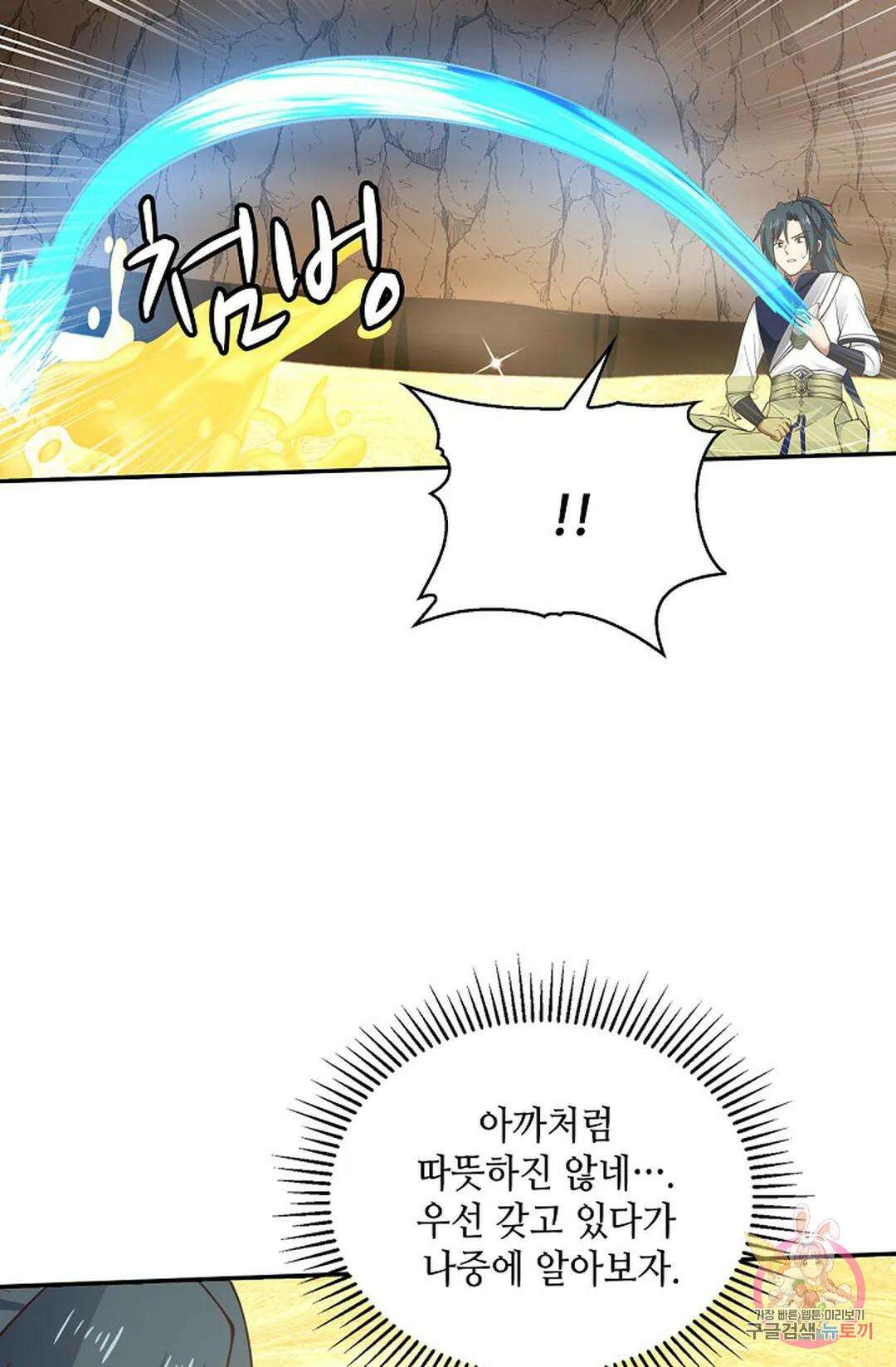 무련전봉 882화 47