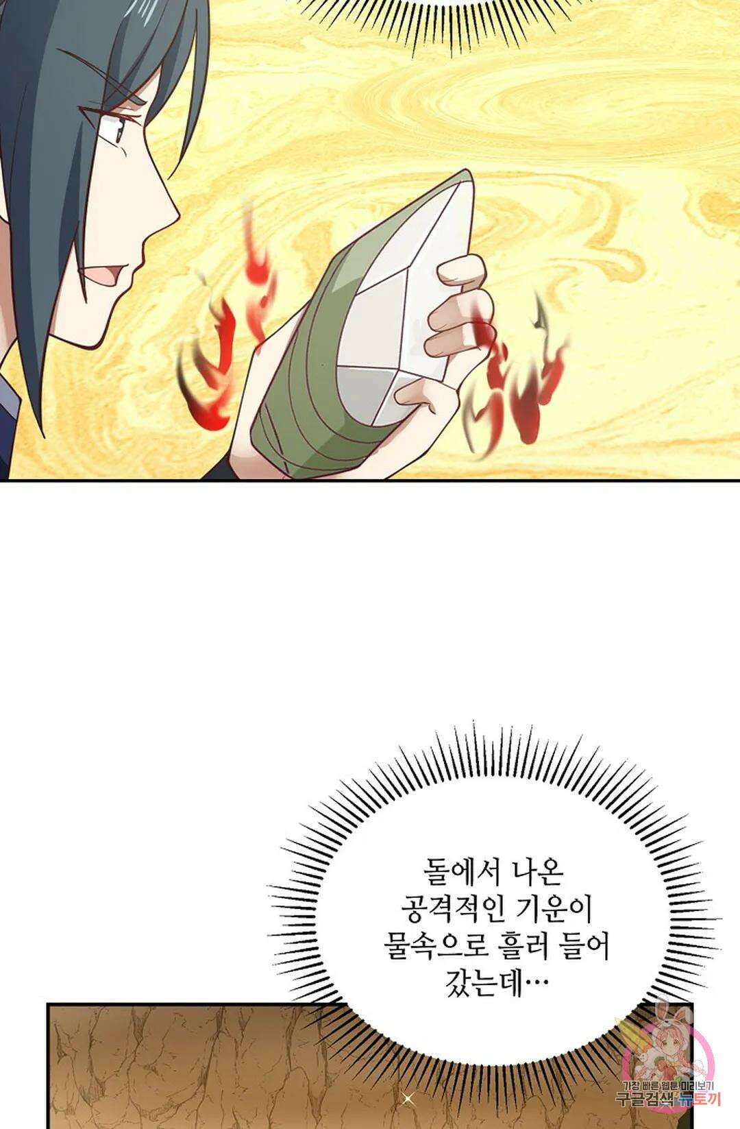 무련전봉 882화 48