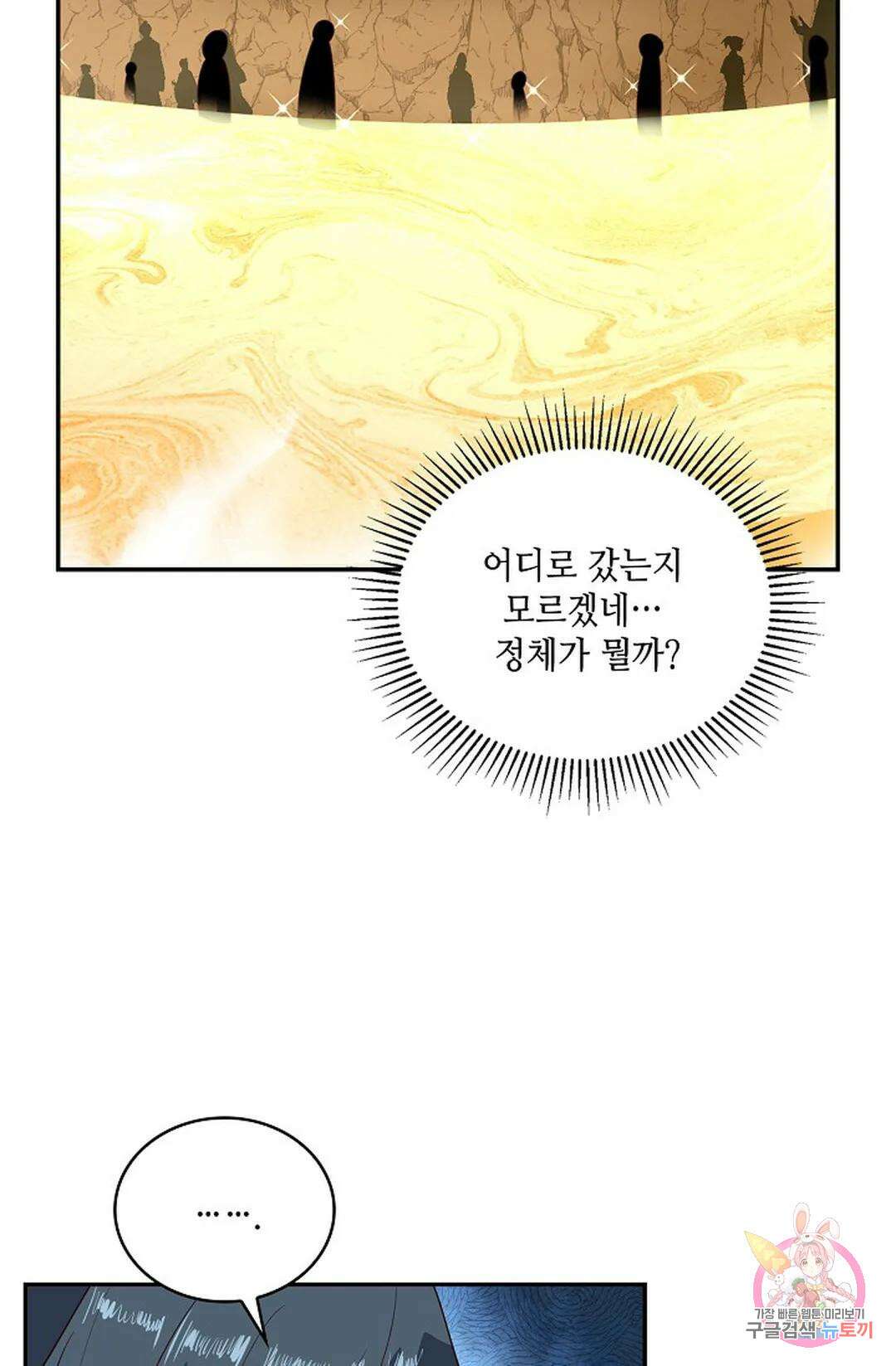 무련전봉 882화 49
