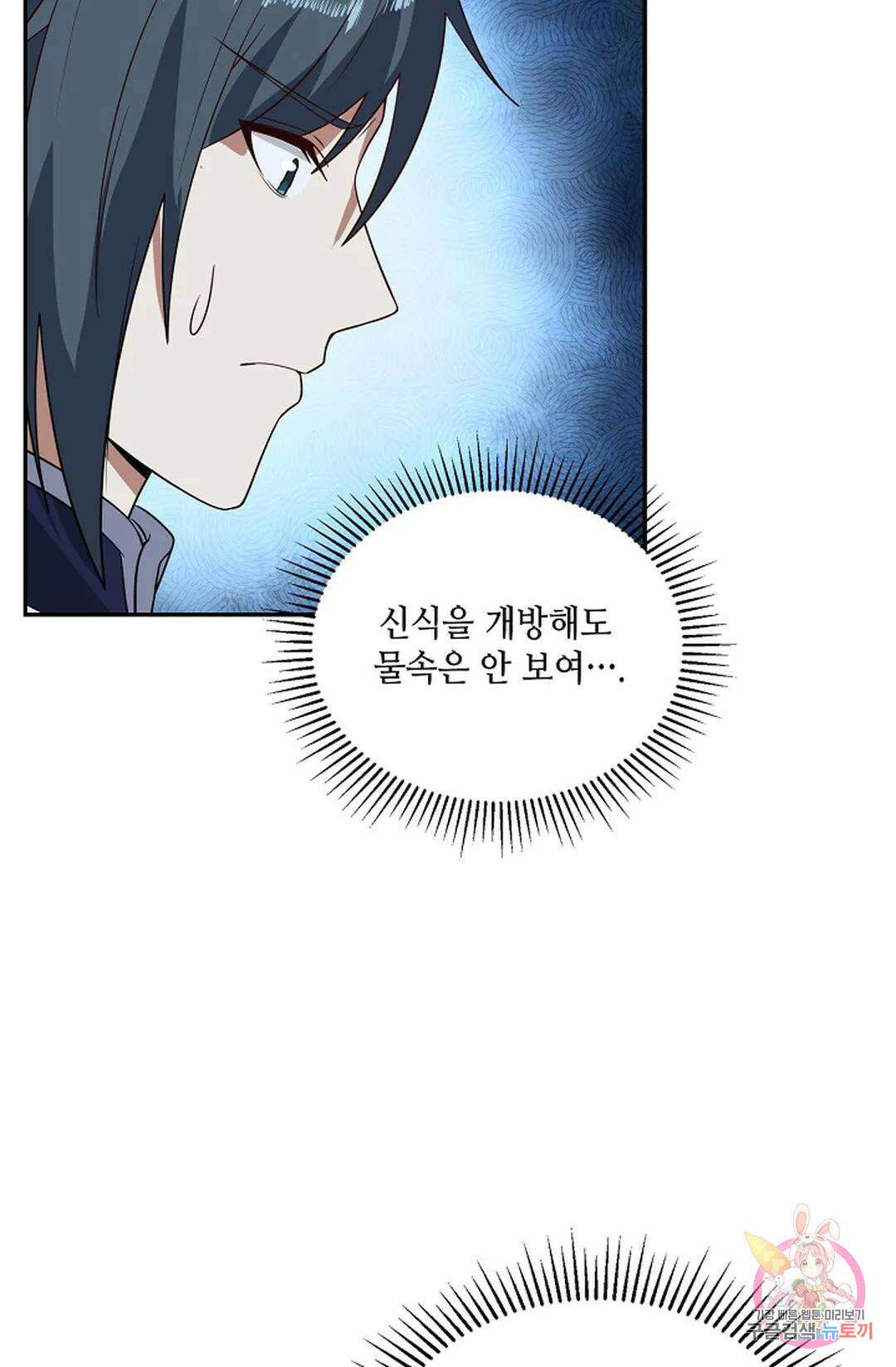 무련전봉 882화 50