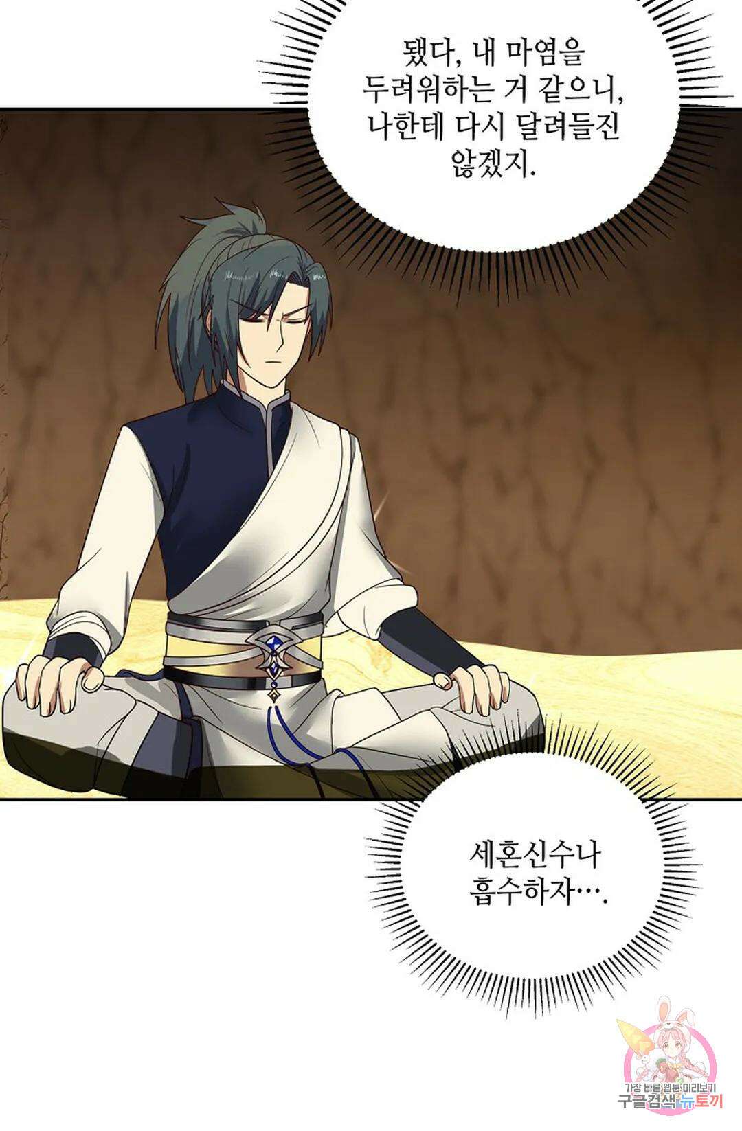무련전봉 882화 51