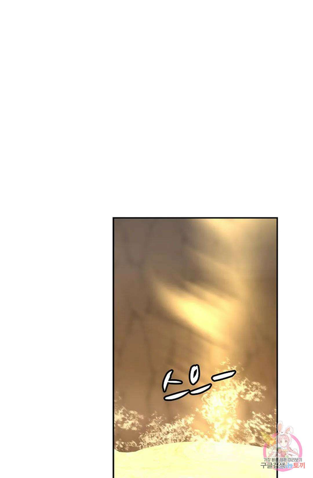 무련전봉 882화 54