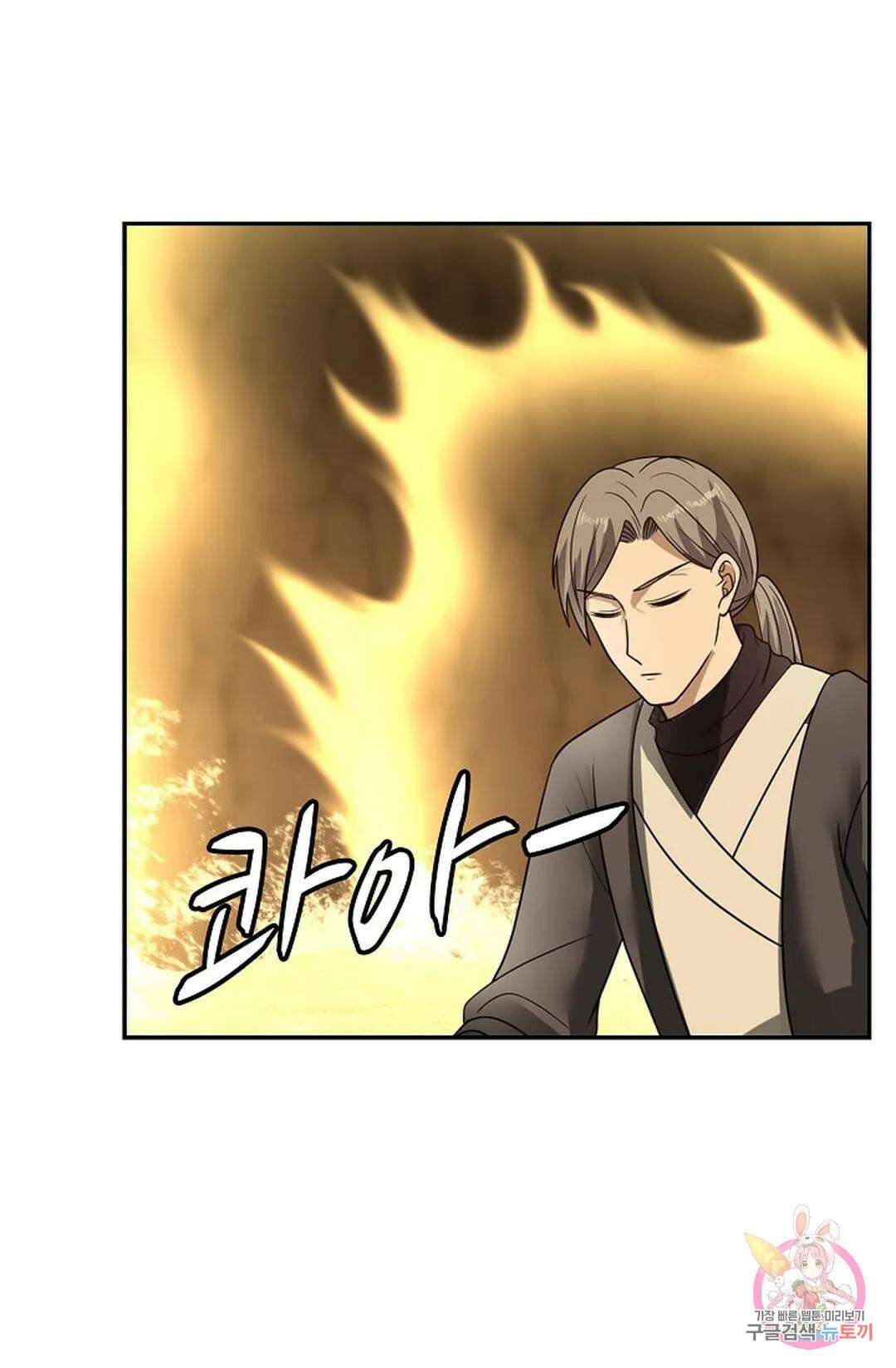 무련전봉 882화 56
