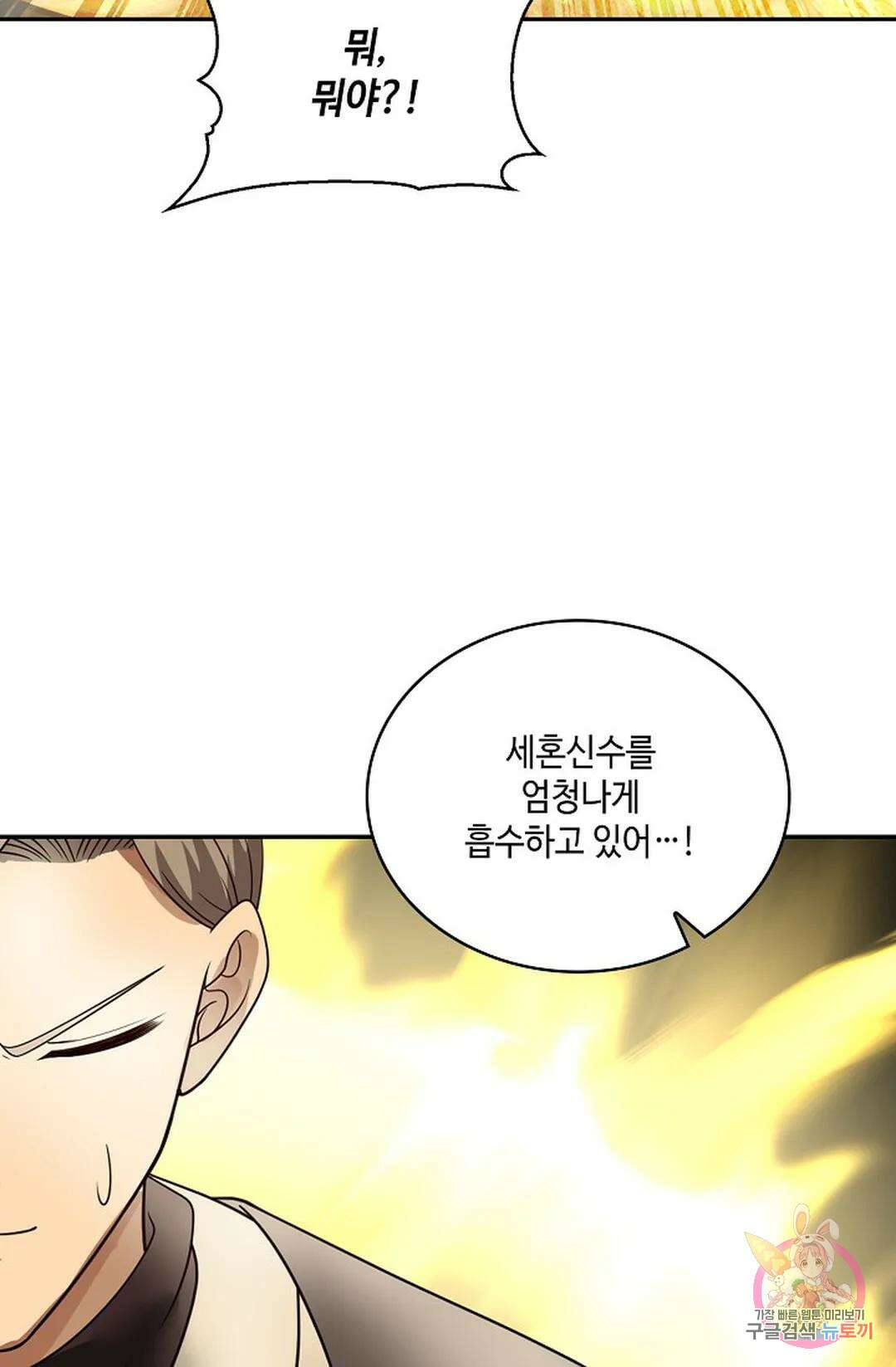 무련전봉 882화 58