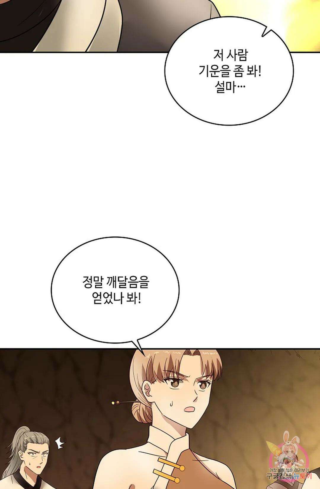 무련전봉 882화 59