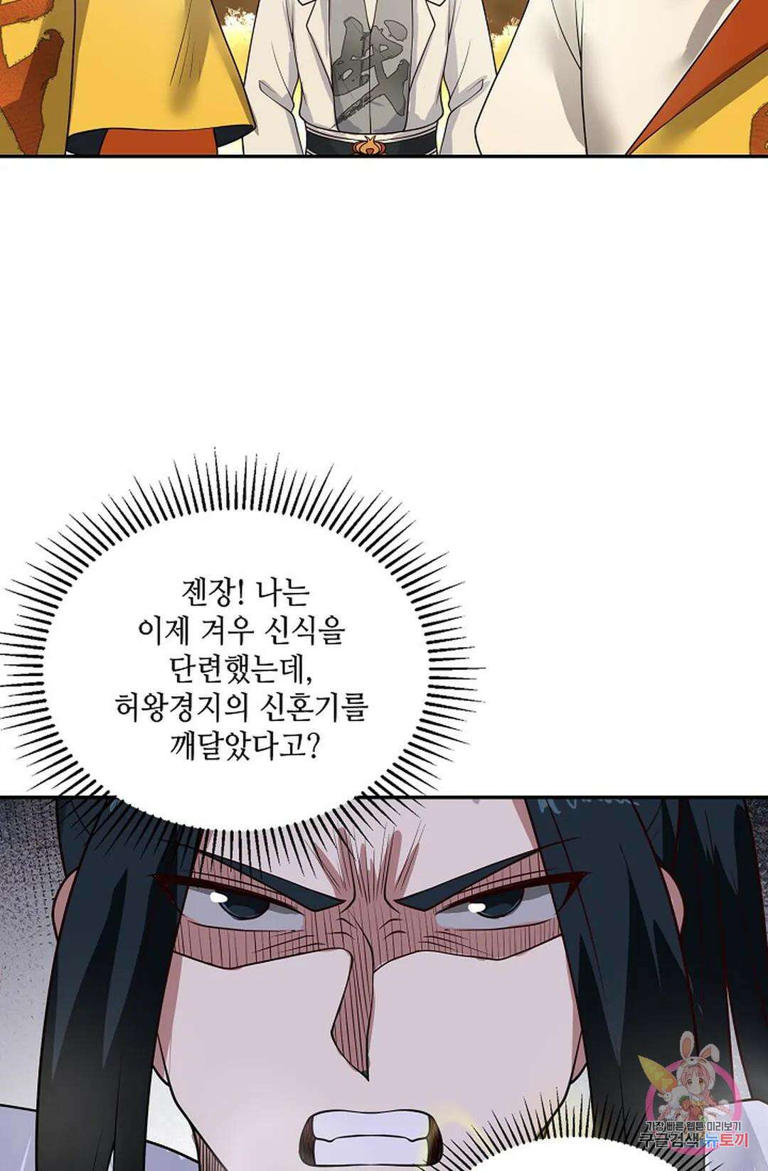 무련전봉 882화 63