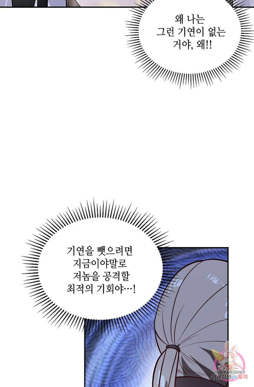 무련전봉 882화 64