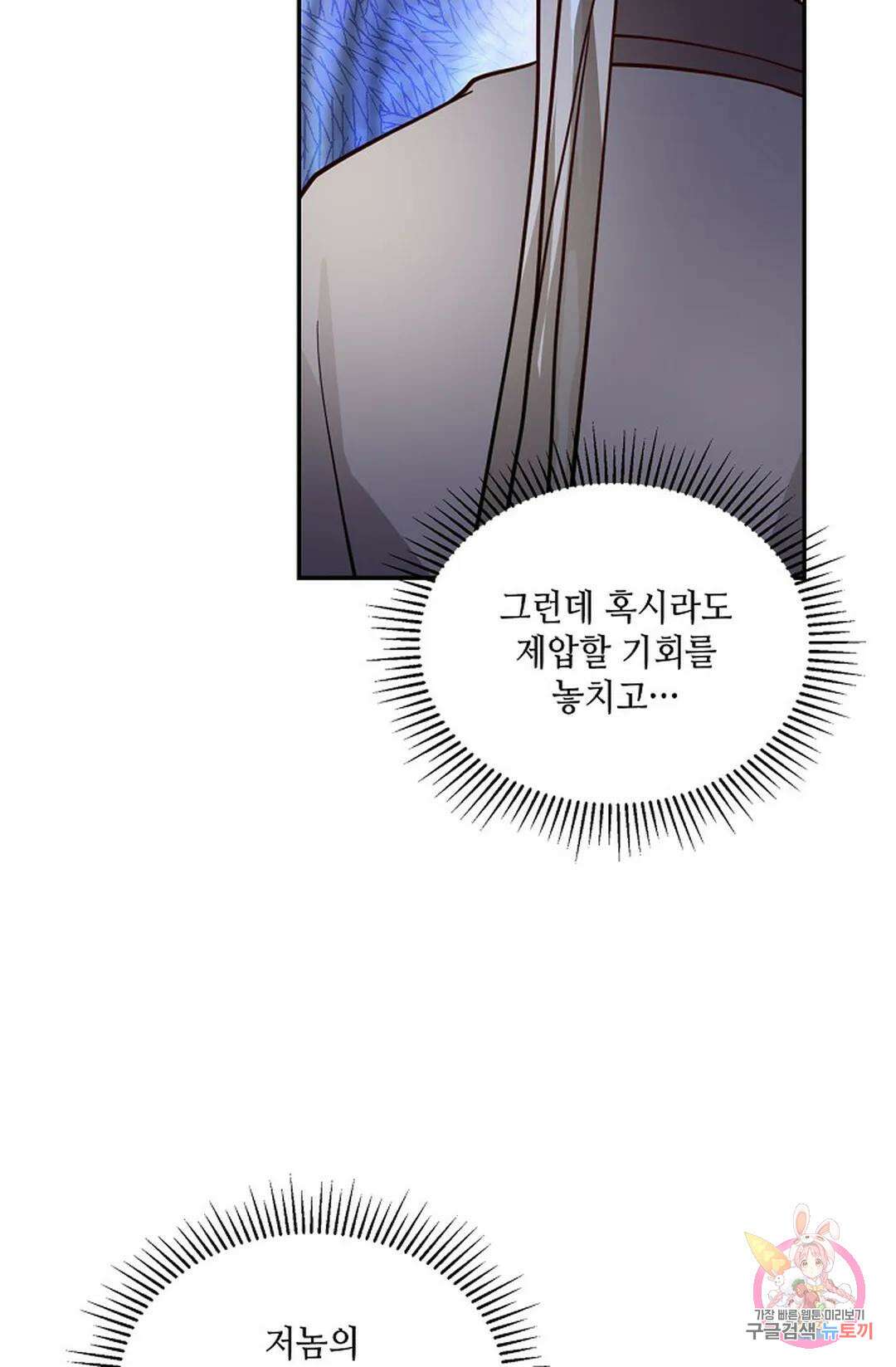 무련전봉 882화 65