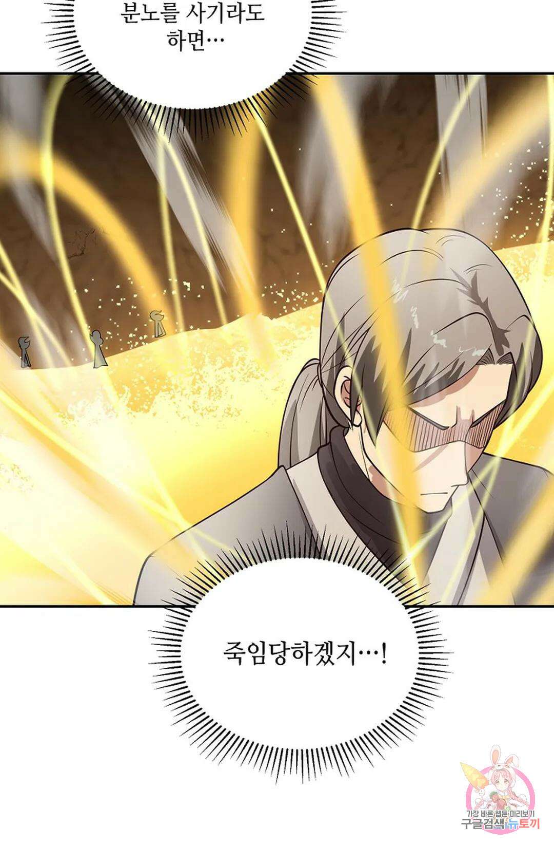 무련전봉 882화 66