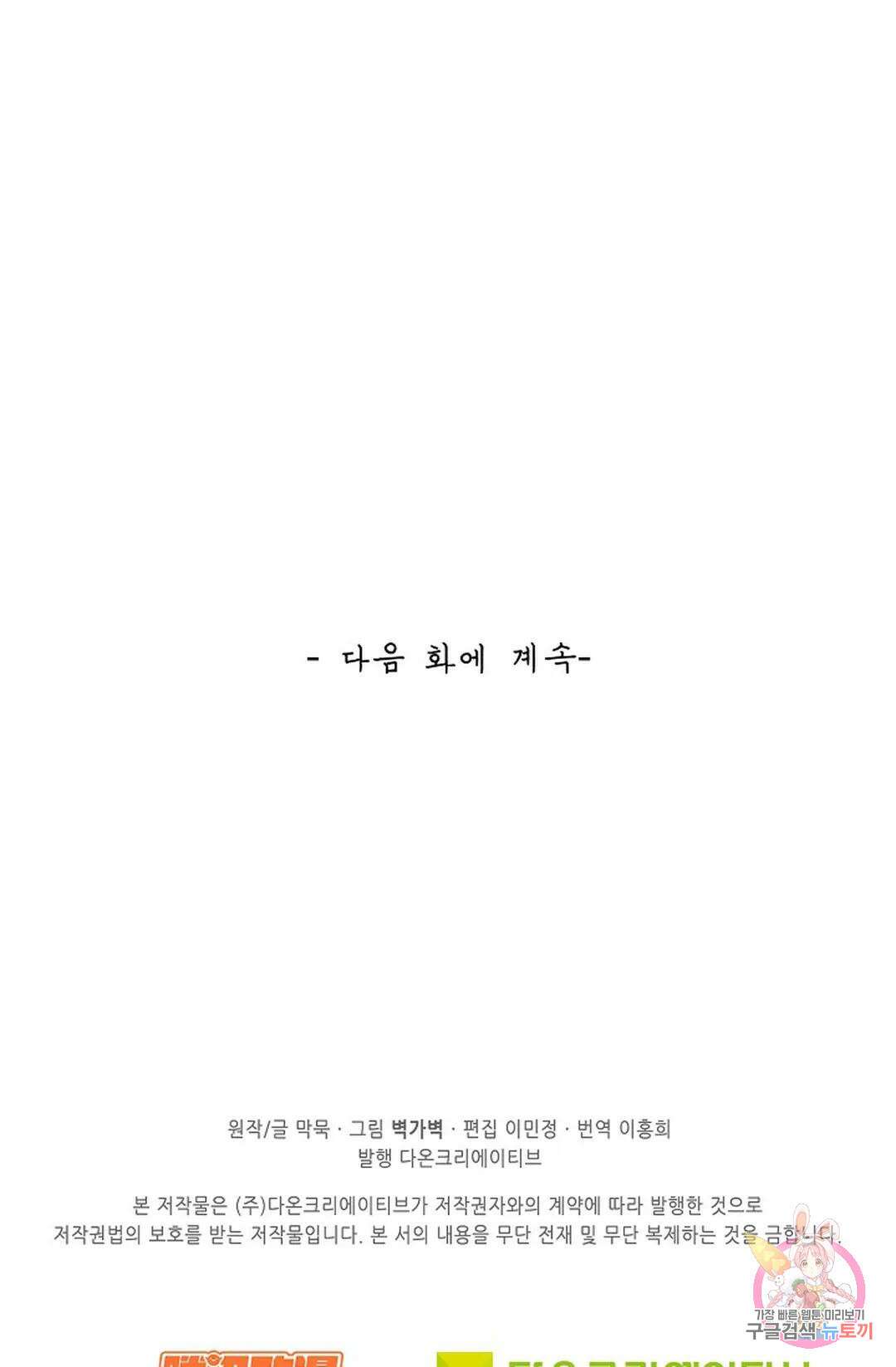 무련전봉 882화 67