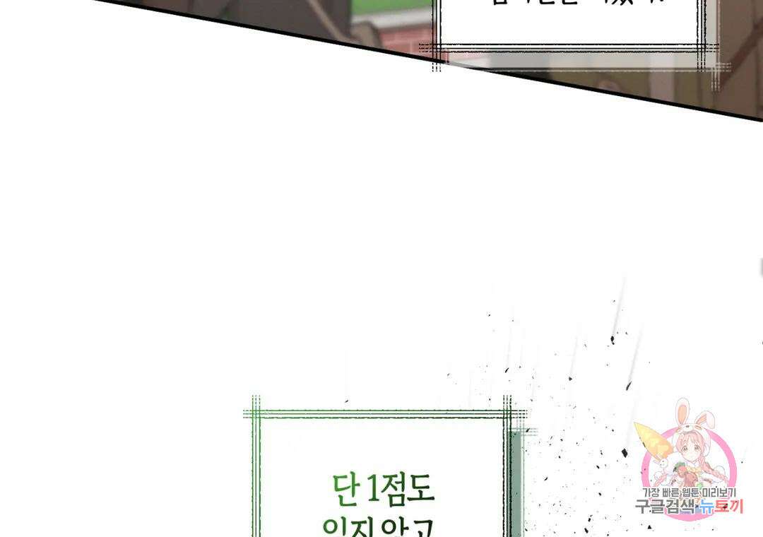 블러디 라이즈 22화 5