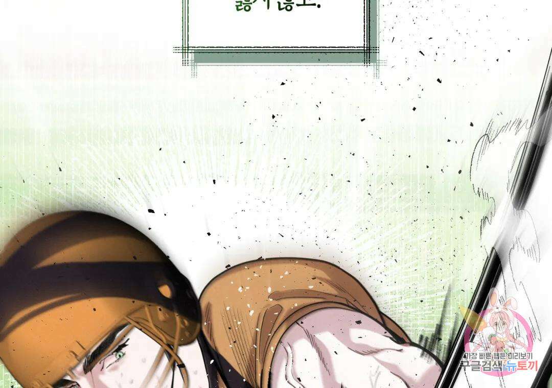 블러디 라이즈 22화 6