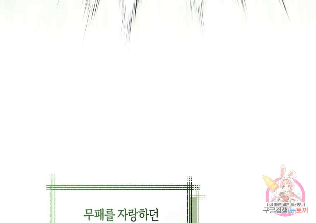 블러디 라이즈 22화 9