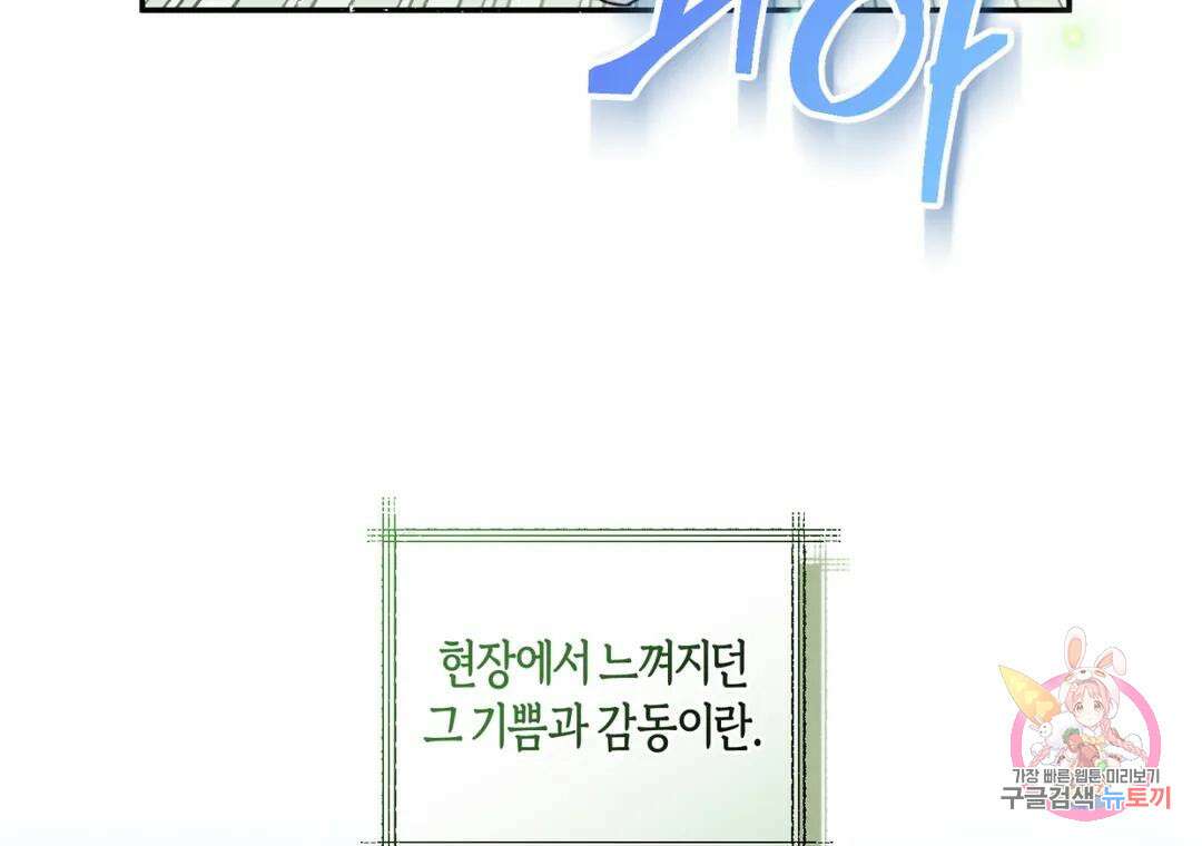 블러디 라이즈 22화 12