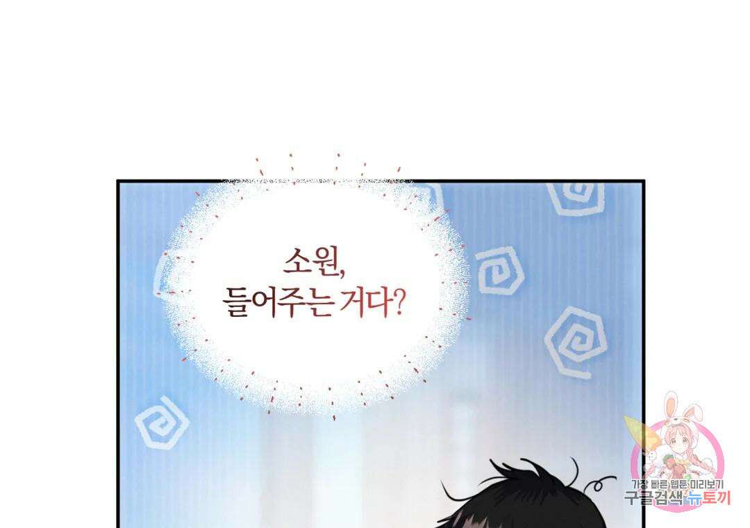 블러디 라이즈 22화 15
