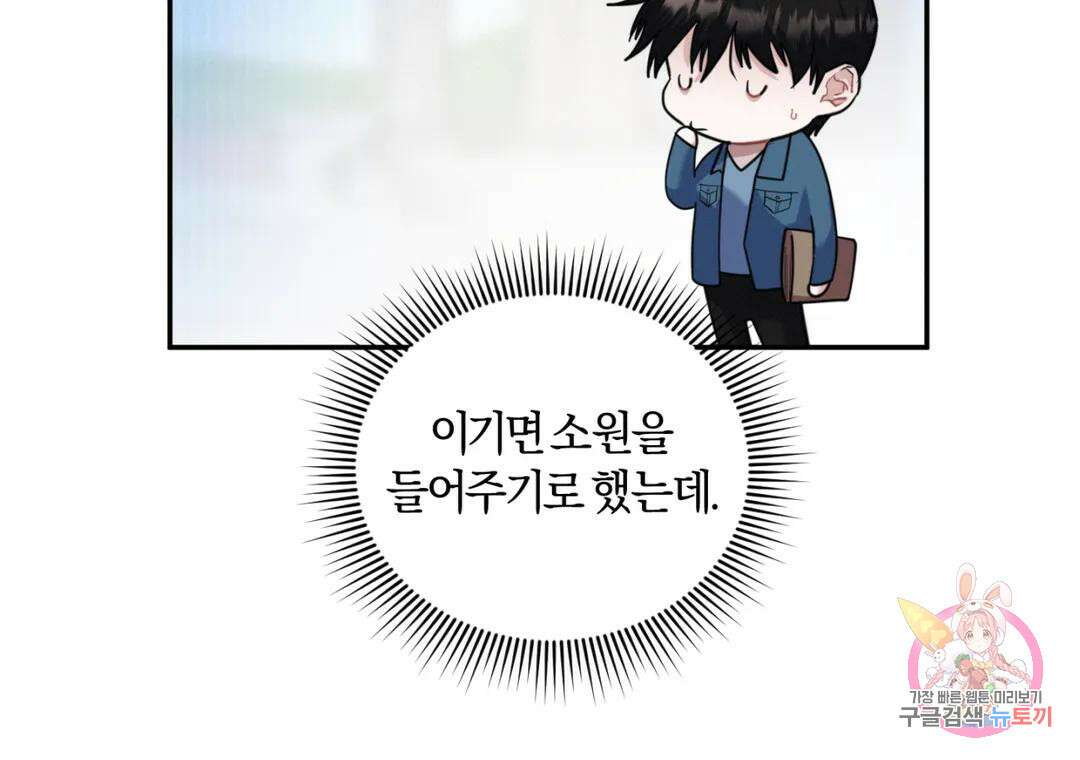 블러디 라이즈 22화 16