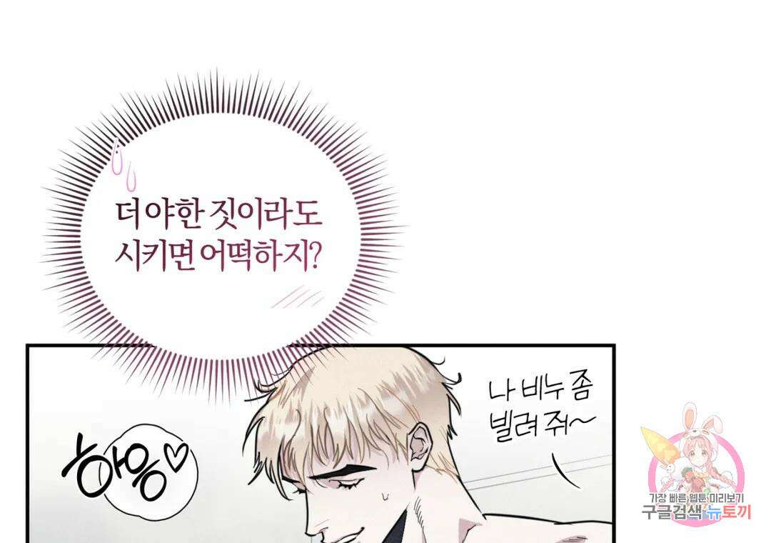 블러디 라이즈 22화 17