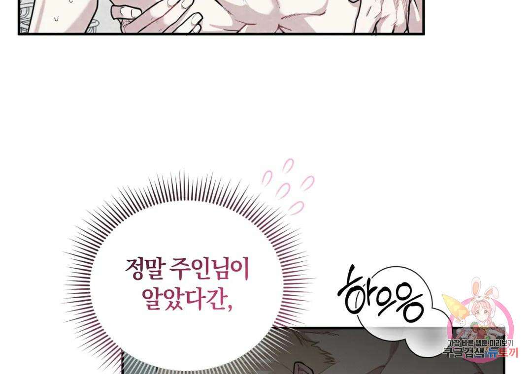 블러디 라이즈 22화 19