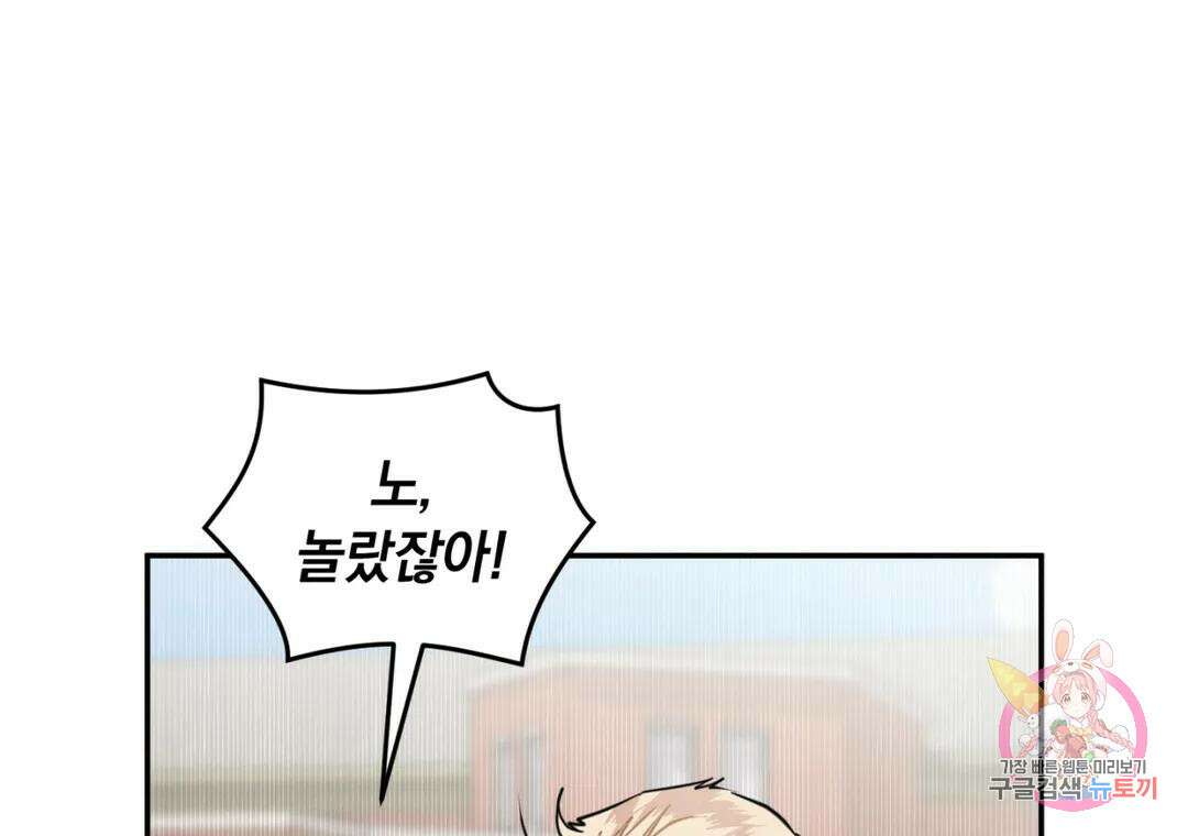 블러디 라이즈 22화 24