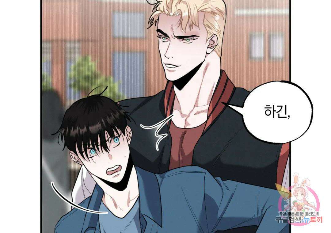 블러디 라이즈 22화 25