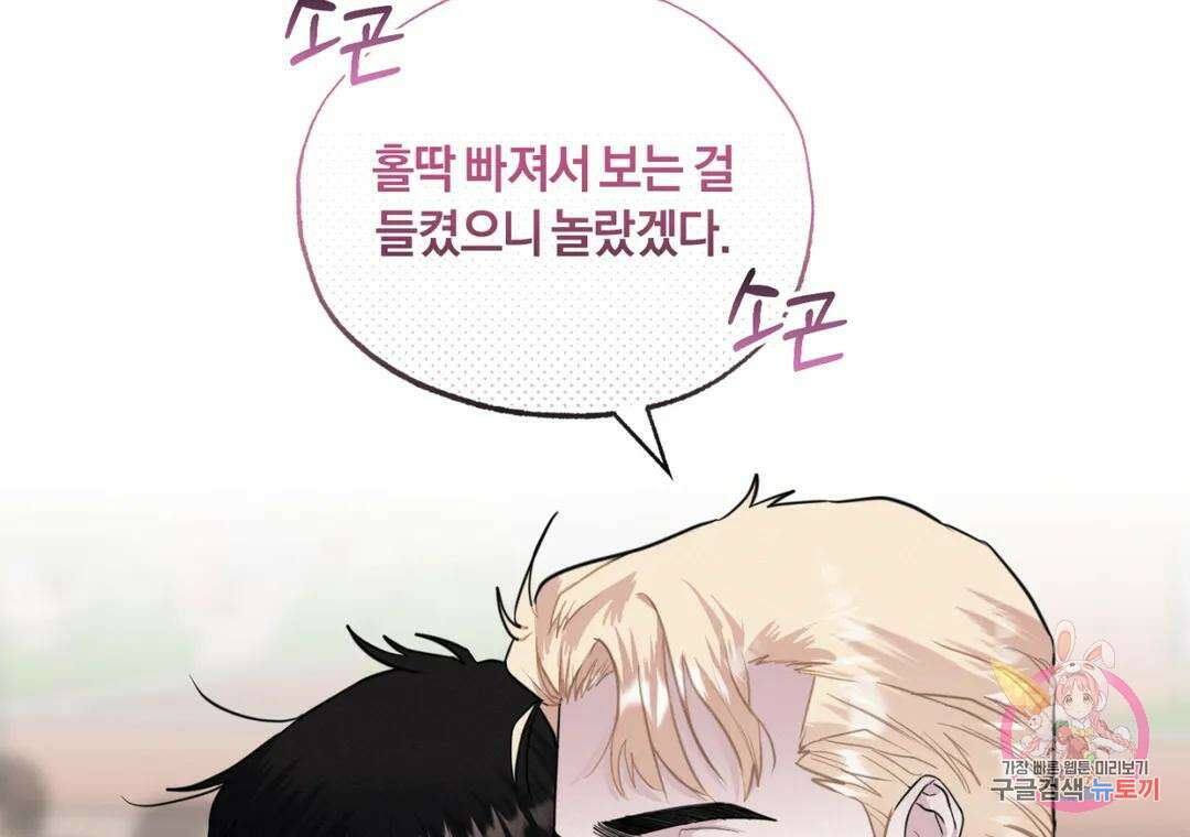 블러디 라이즈 22화 27