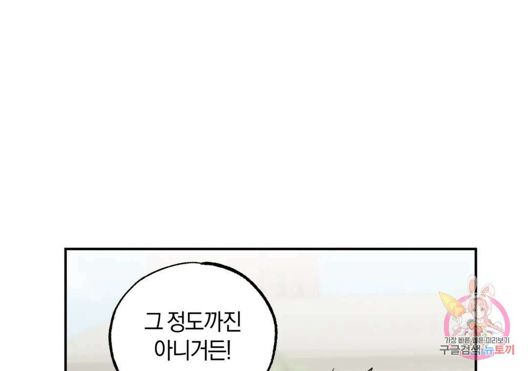 블러디 라이즈 22화 29