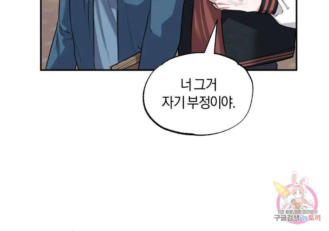 블러디 라이즈 22화 31