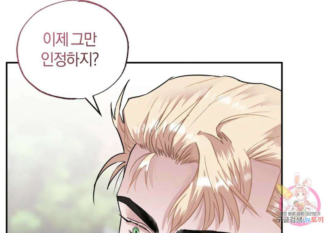 블러디 라이즈 22화 32