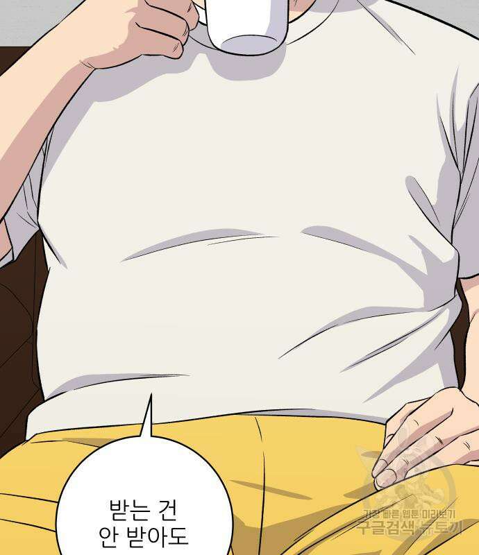 백수세끼 162화 4