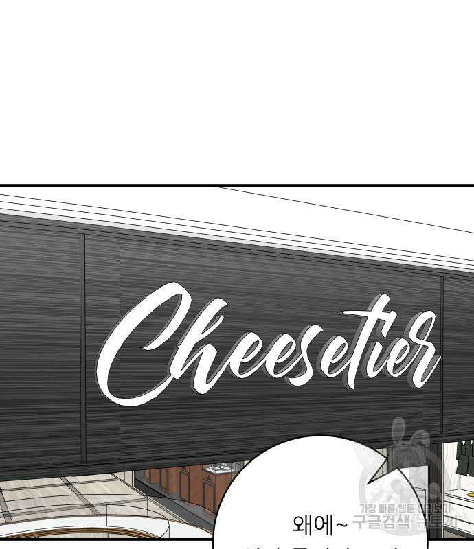 백수세끼 162화 16