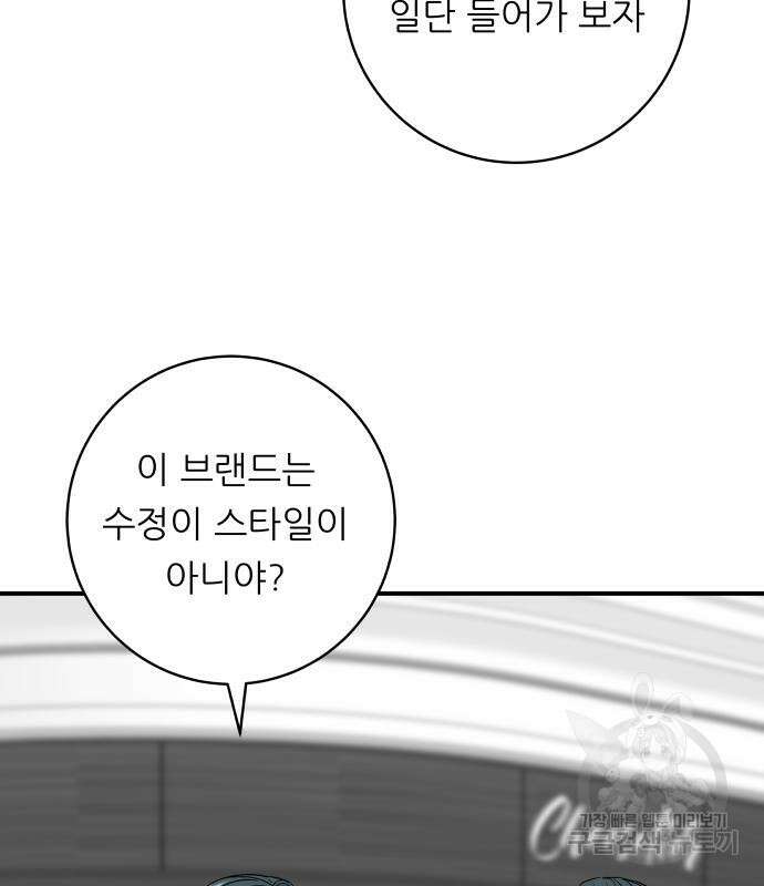 백수세끼 162화 17